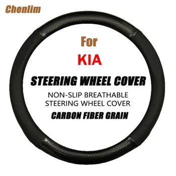  Подходит 37-38 см Автомобильная крышка рулевого колеса из углеродного волокна Противоскользящие автомобильные рулевые чехлы из искусственной кожи для Kia KX3